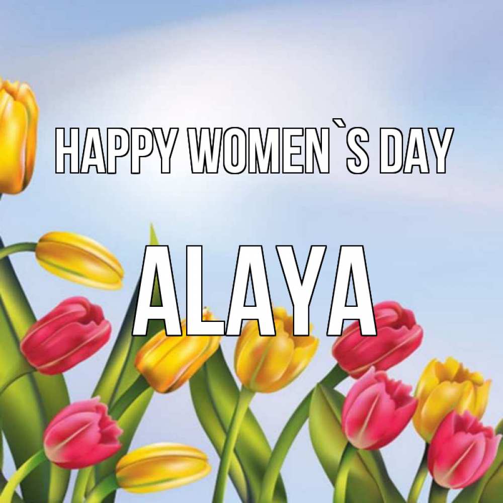 Greetings card с именем, Alaya happy women`s day международный женский день Greetings with text for free download 